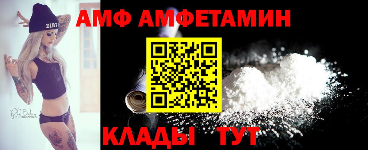 АМФЕТАМИН 97% Родники