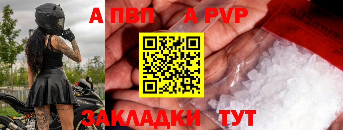 А ПВП кристаллы Родники