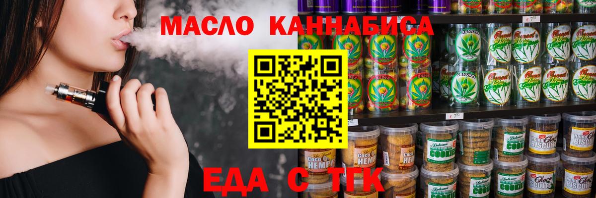 Canna-Cookies конопля  Вход с VPN  Родники 