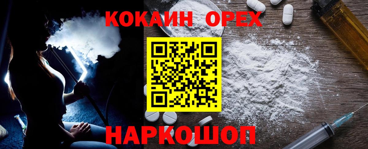 КОКАИН Перу  КОКАИН  Родники  Вход с VPN  КОКАИН 97% 