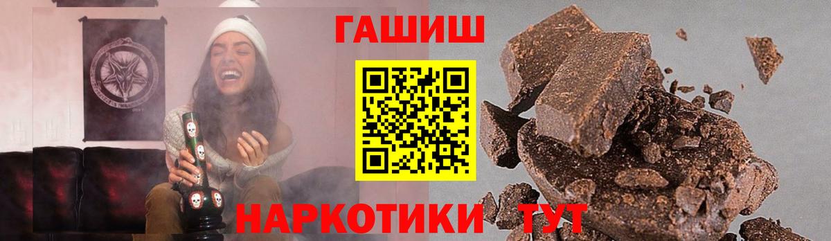 ГАШ гашик  Вход с VPN  Родники  ГАШ  ГАШ hashish 