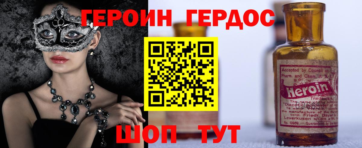 ГЕРОИН Афган Родники