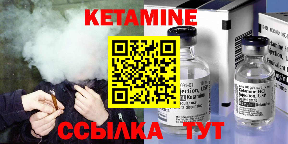 КЕТАМИН VHQ  Вход с VPN  Родники  Кетамин VHQ 