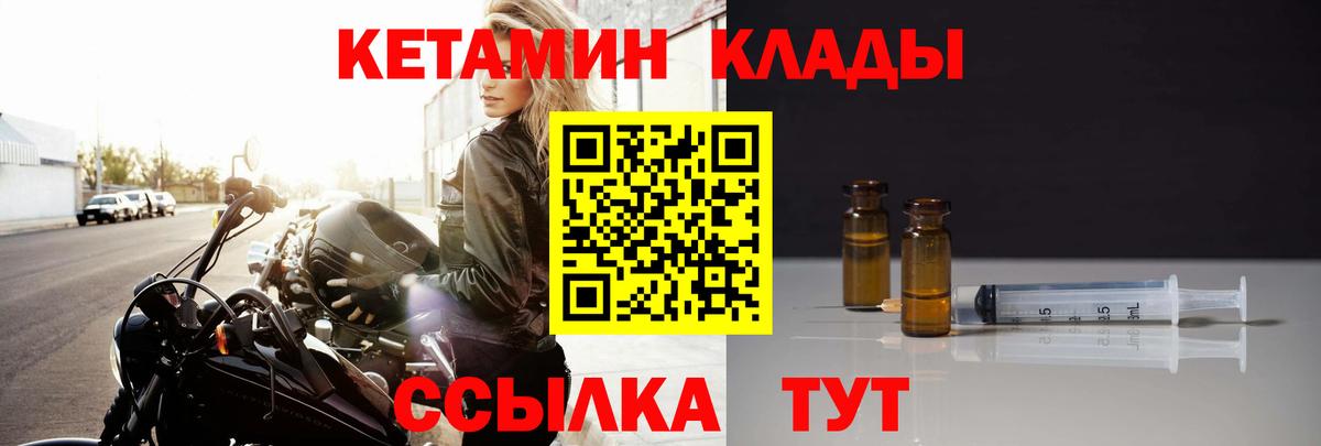 Кетамин ketamine Родники