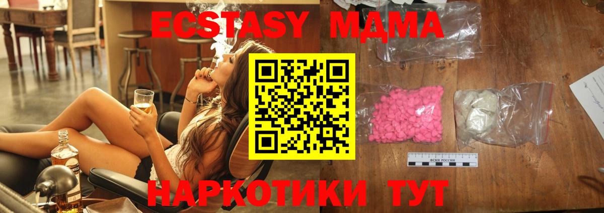 MDMA кристаллы Родники