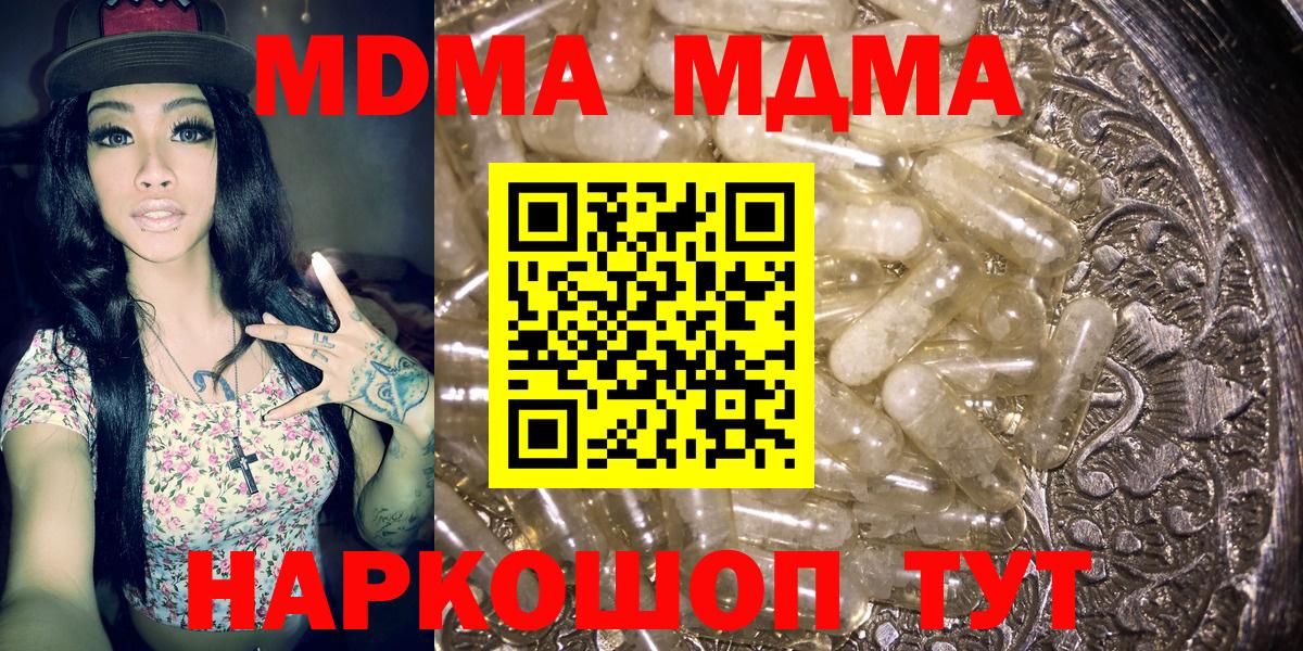 Родники  MDMA  Вход с VPN  МДМА VHQ 