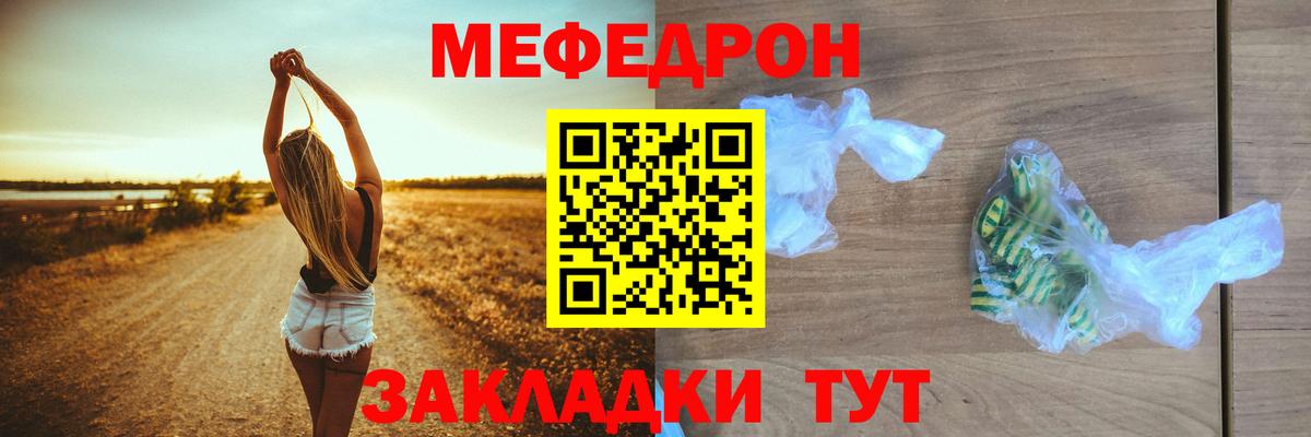 Меф кристаллы Родники