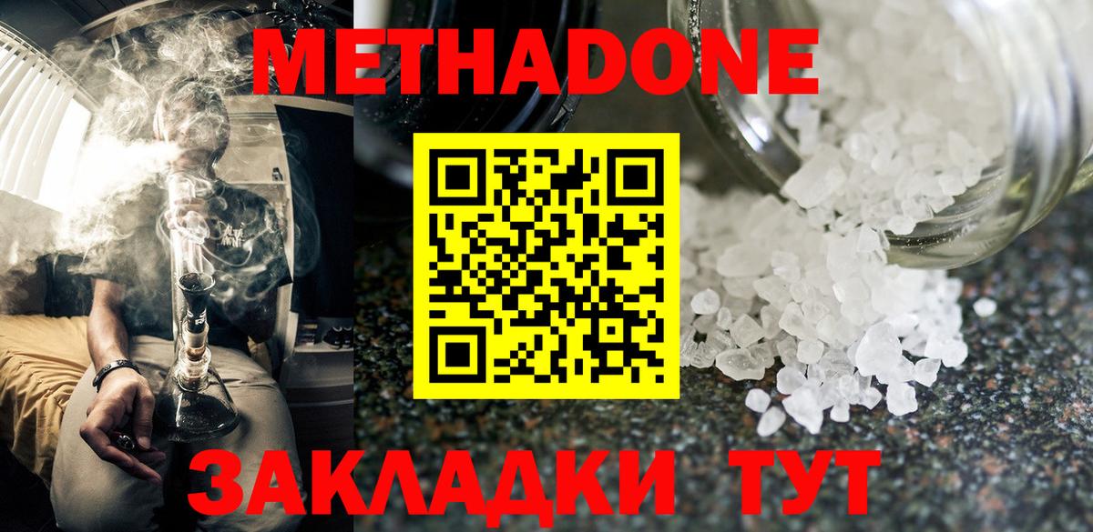 МЕТАДОН мёд Родники