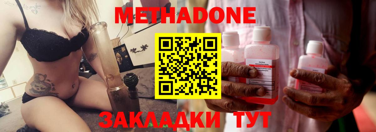 Метадон белоснежный  Вход с VPN  Родники 