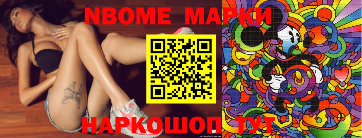 Марки N-bome 1,8мг  Вход с VPN  Родники 