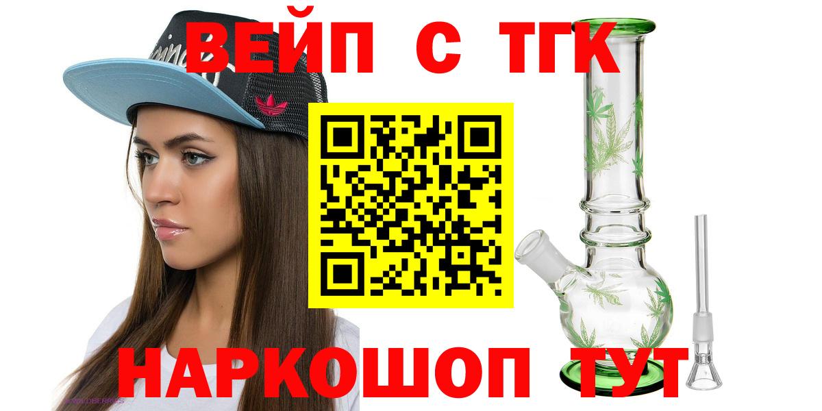ТГК жижа Родники