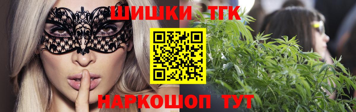 Бошки Шишки семена  Каннабис индика  Родники  Вход с VPN 